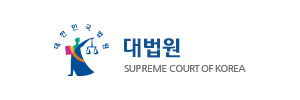 법원행정처