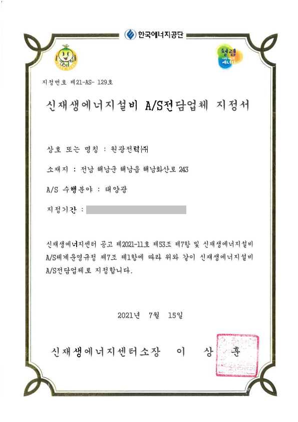 인증정보