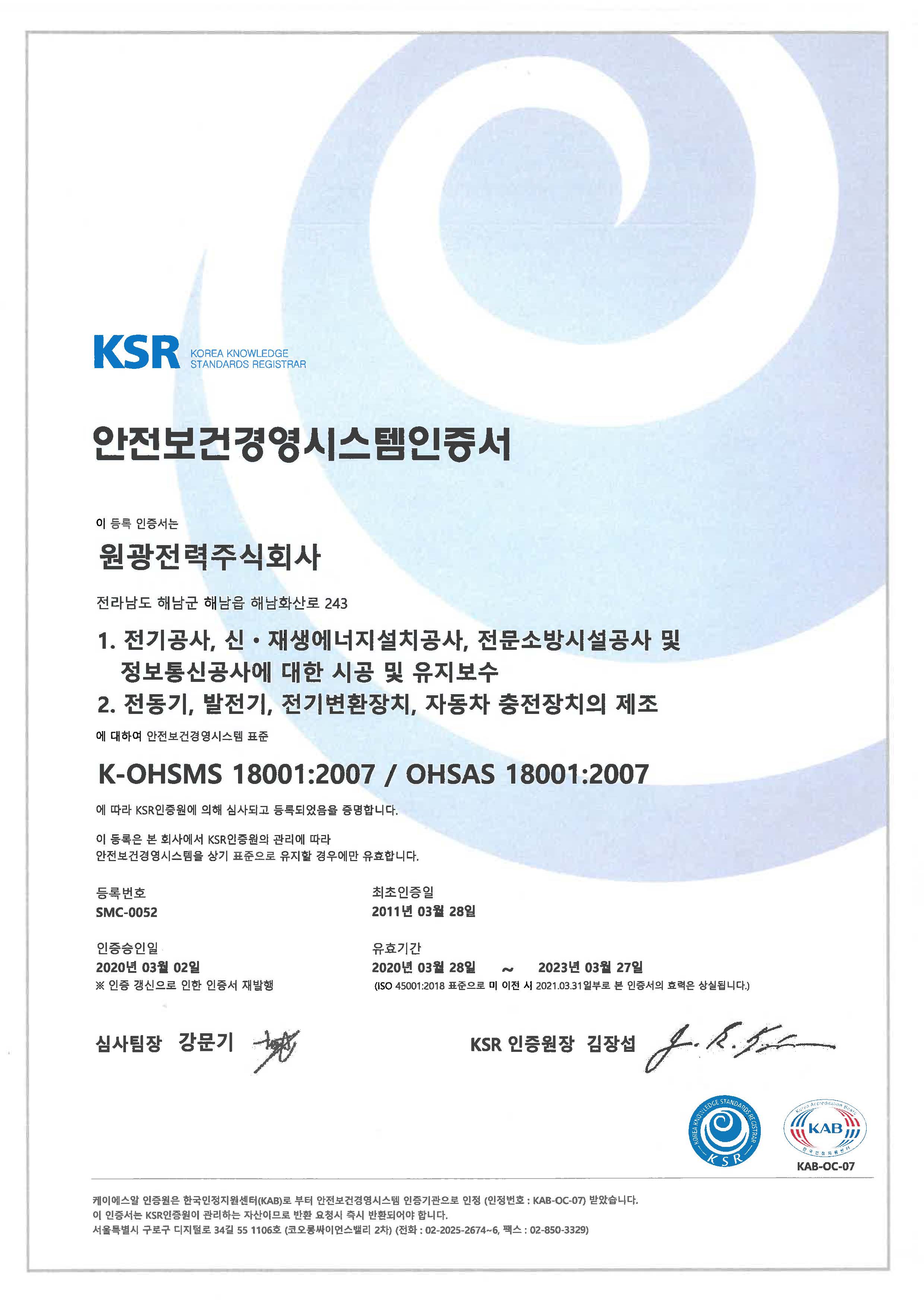 인증정보