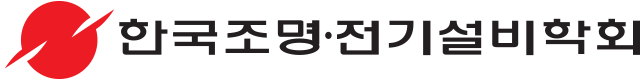 한국 조명·전기설비학회