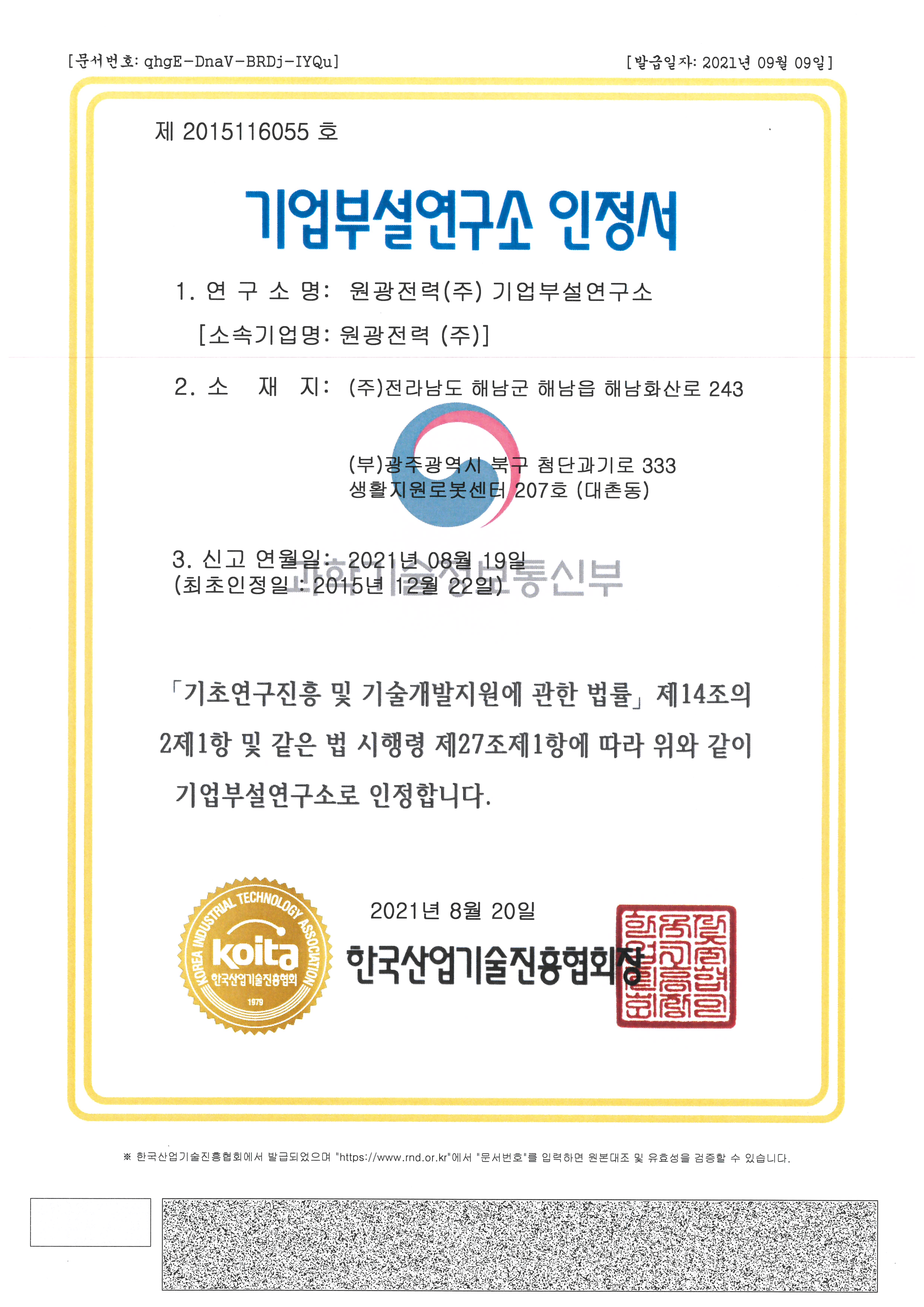 인증정보