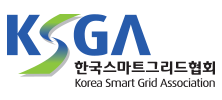 한국스마트그리드협회