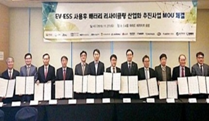 원광전력㈜, EV ESS 사용 후 배터리 리사이클링 산업화 추진사업 MOU 체결