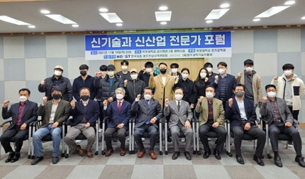 원광전력㈜, 제3회 과학기술포럼 참석