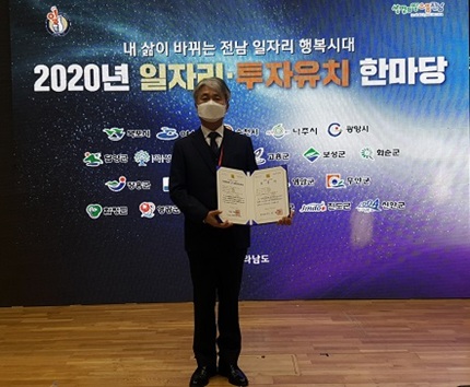 원광전력㈜ 일자리창출우수기업 선정